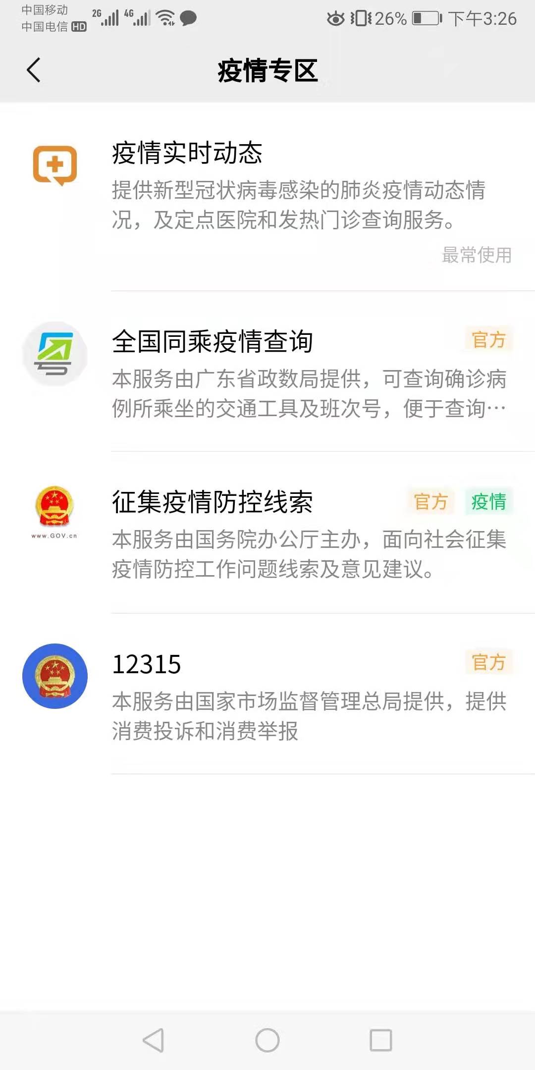 微信圖片_20200201153005